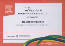 Ученые ИБФРМ РАН стали победителями премии Scopus Award Russia 2015