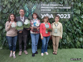 Участие в X Съезде Общества физиологов растений России
