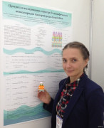 Сотрудник ИЬФРМ РАН стал победителем конкурса научных работ молодых ученых и специалистов ФИЦ СНЦ РАН