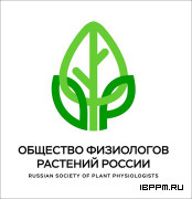 Всероссийская научная конференция с международным участием «Современные методы растениеводства, интродукции, селекции растений, сохранение биологических ресурсов», 30 апреля 2026 г.