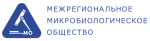 Заседание Саратовского отделения МОО "Микробиологическое общество"